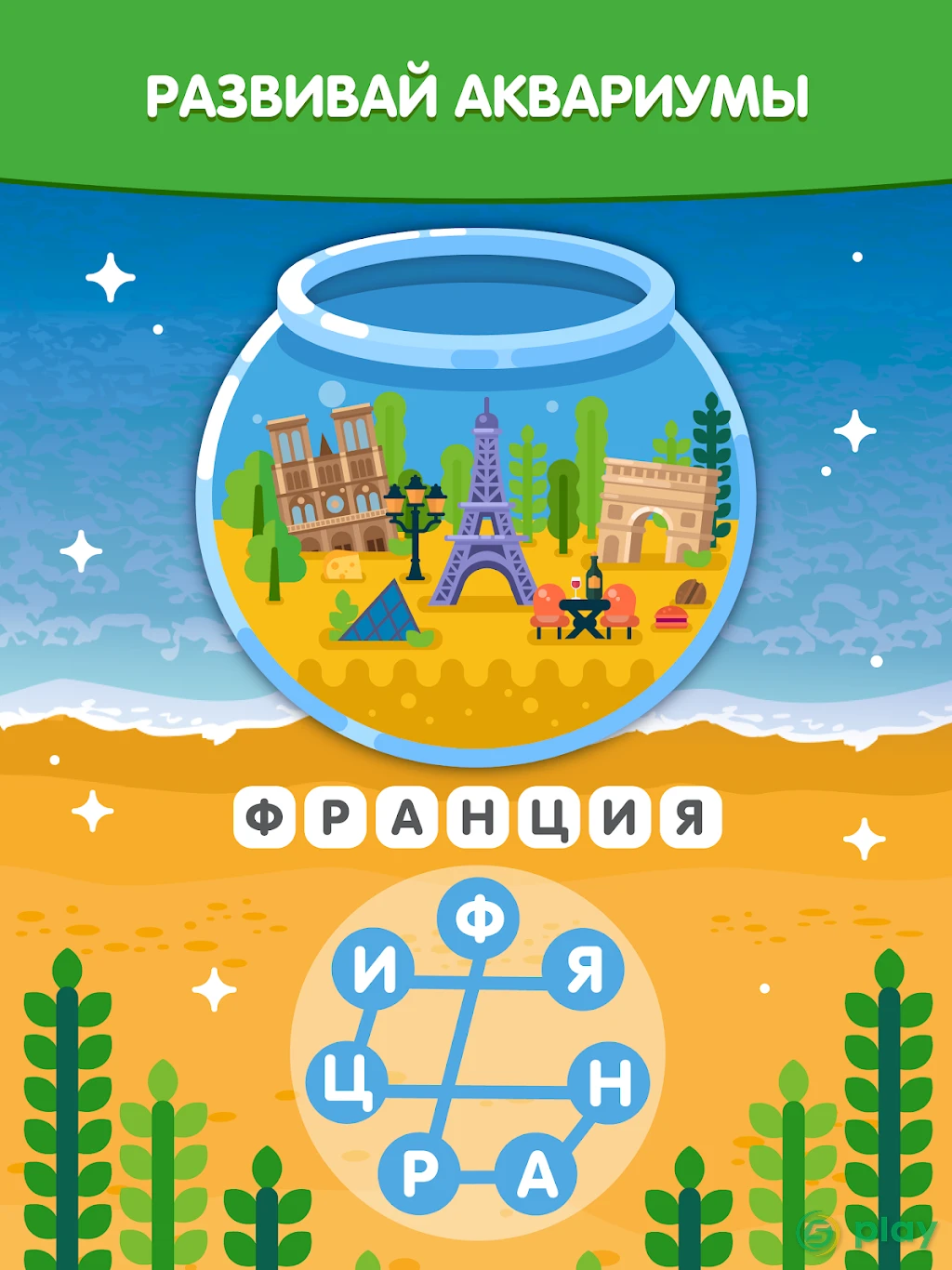 Найди Слова — скриншот 9