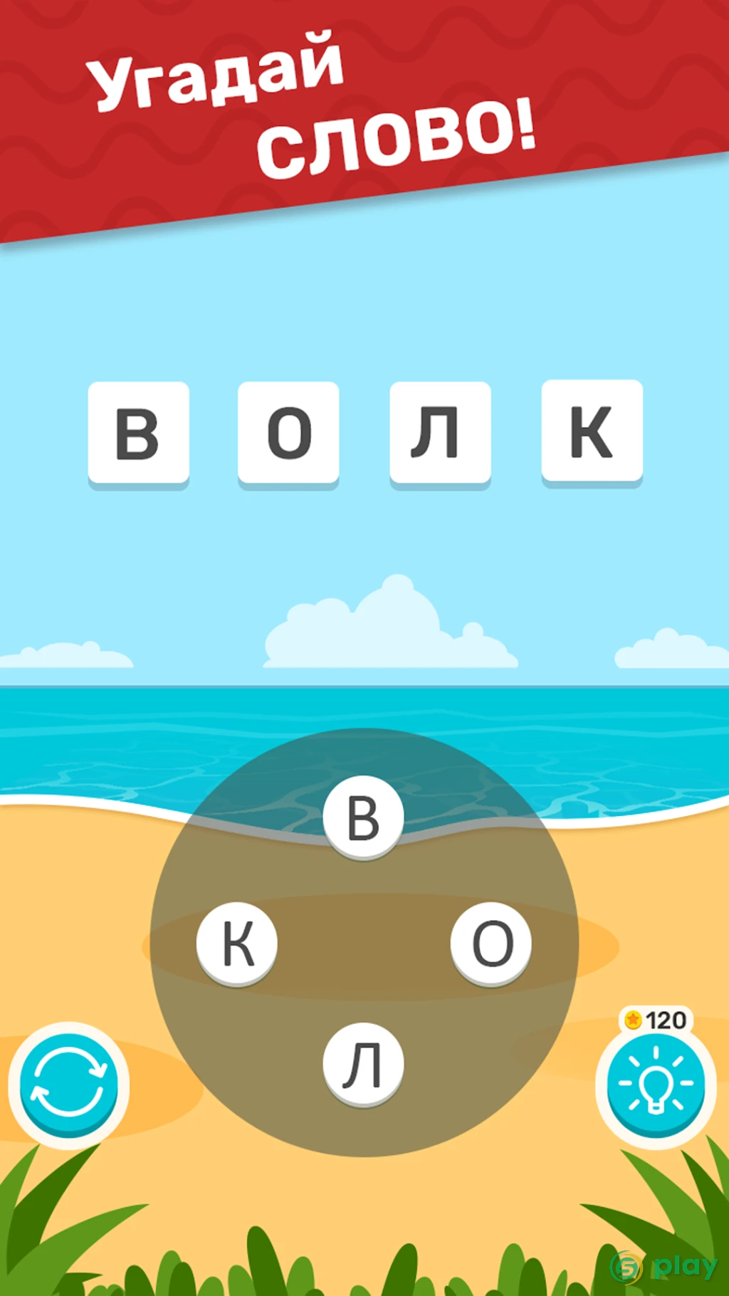 Word Weekend - соедини буквы в слова — скриншот 5