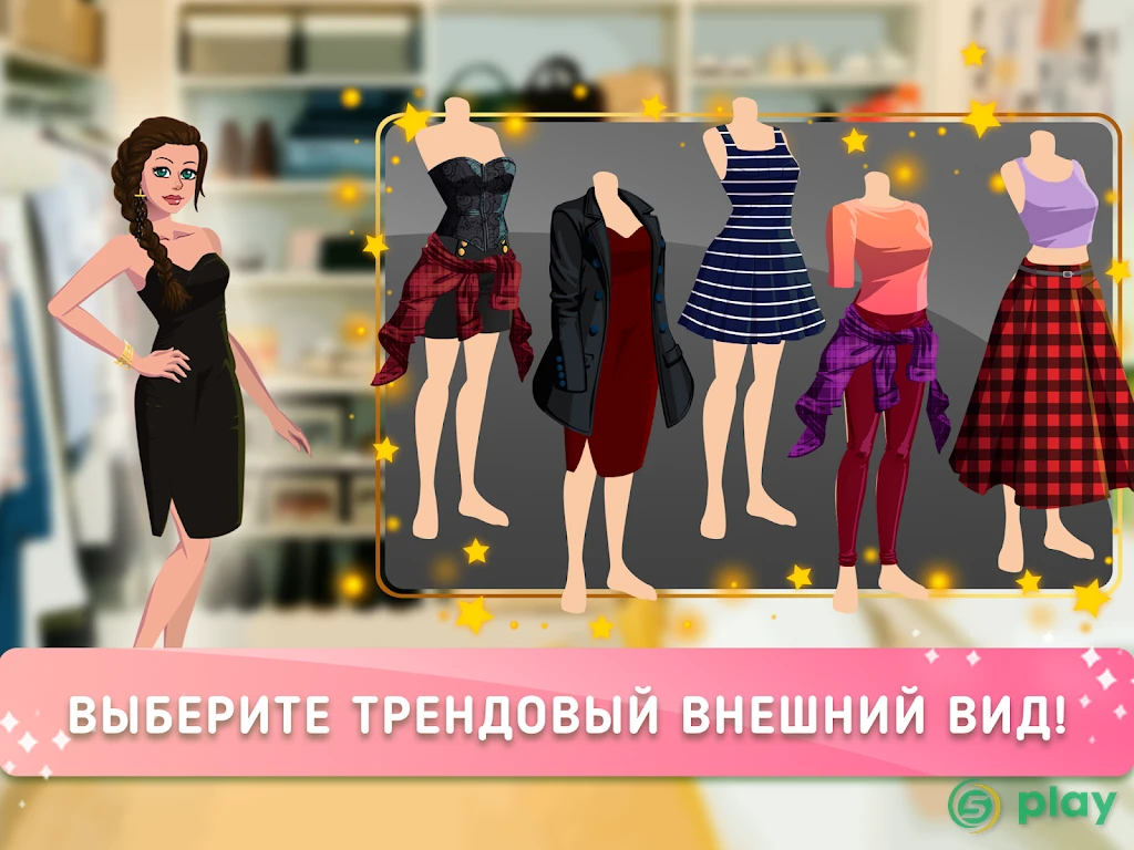 Fashion Fever 2 - Top Models — скриншот 7