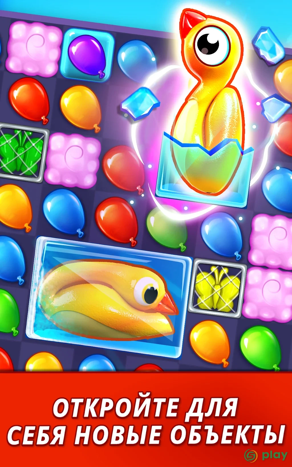 Balloon Paradise — скриншот 3