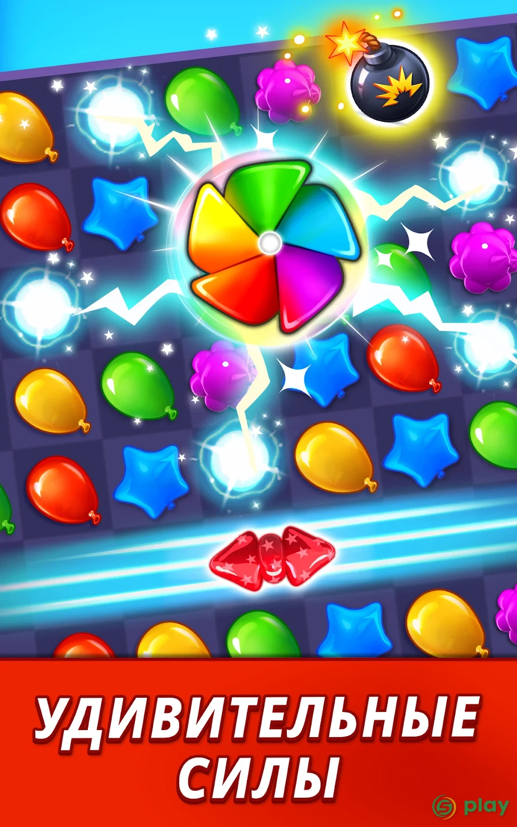 Balloon Paradise — скриншот 4