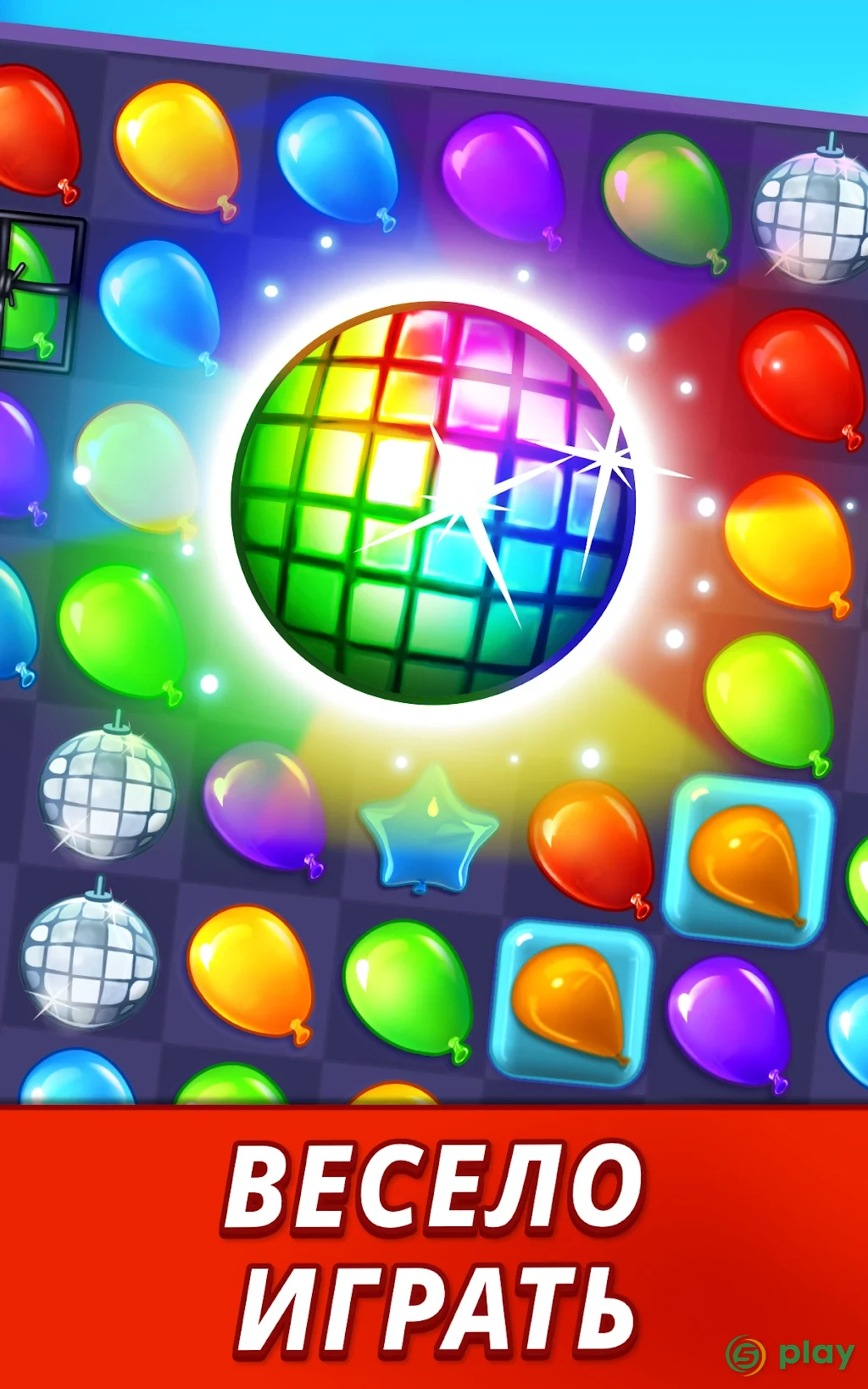 Balloon Paradise — скриншот 5
