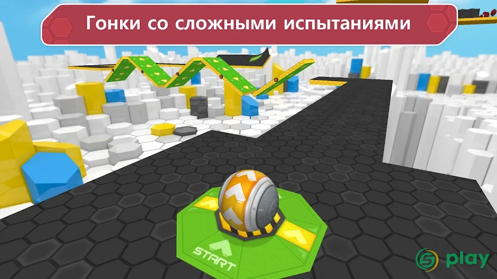 GyroSphere Trials — скриншот 1