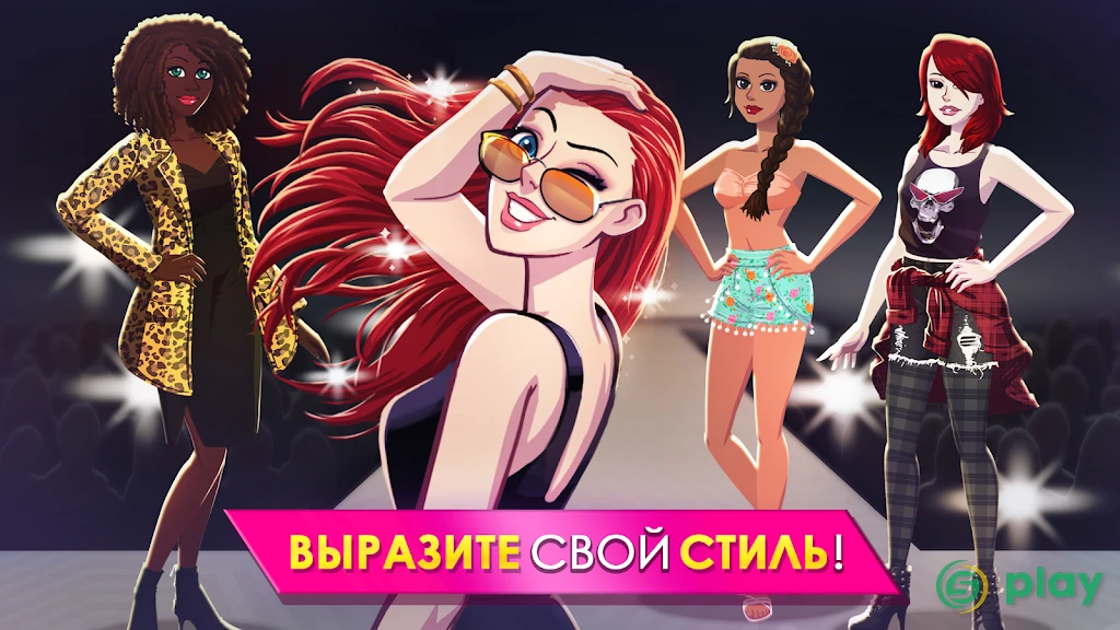 Fashion Fever - Top Model Game — скриншот 1