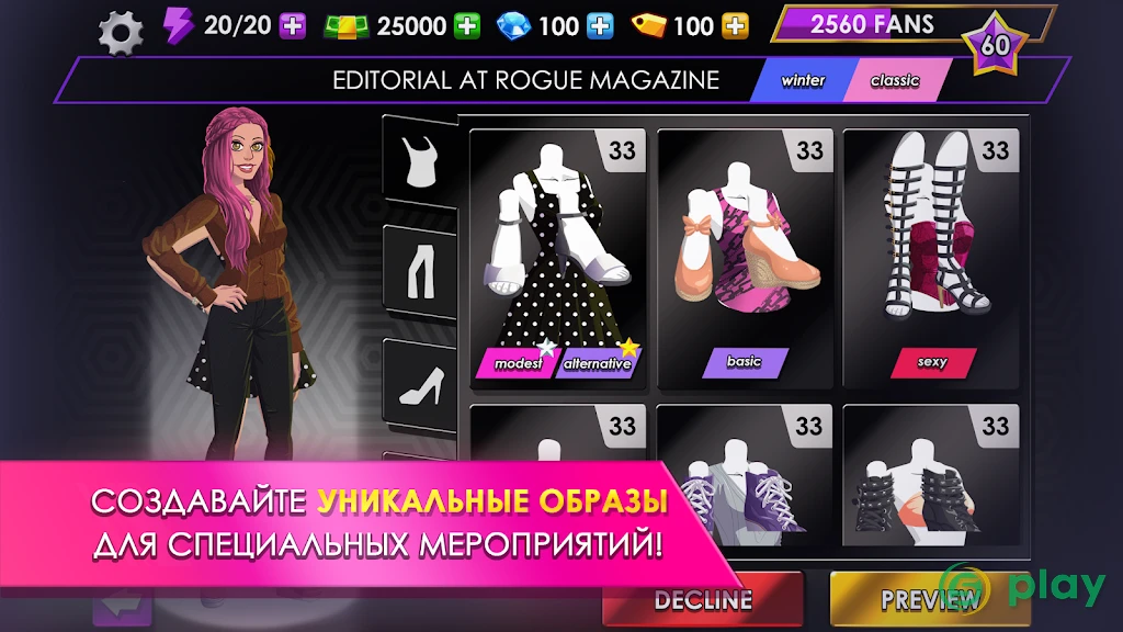 Fashion Fever - Top Model Game — скриншот 2
