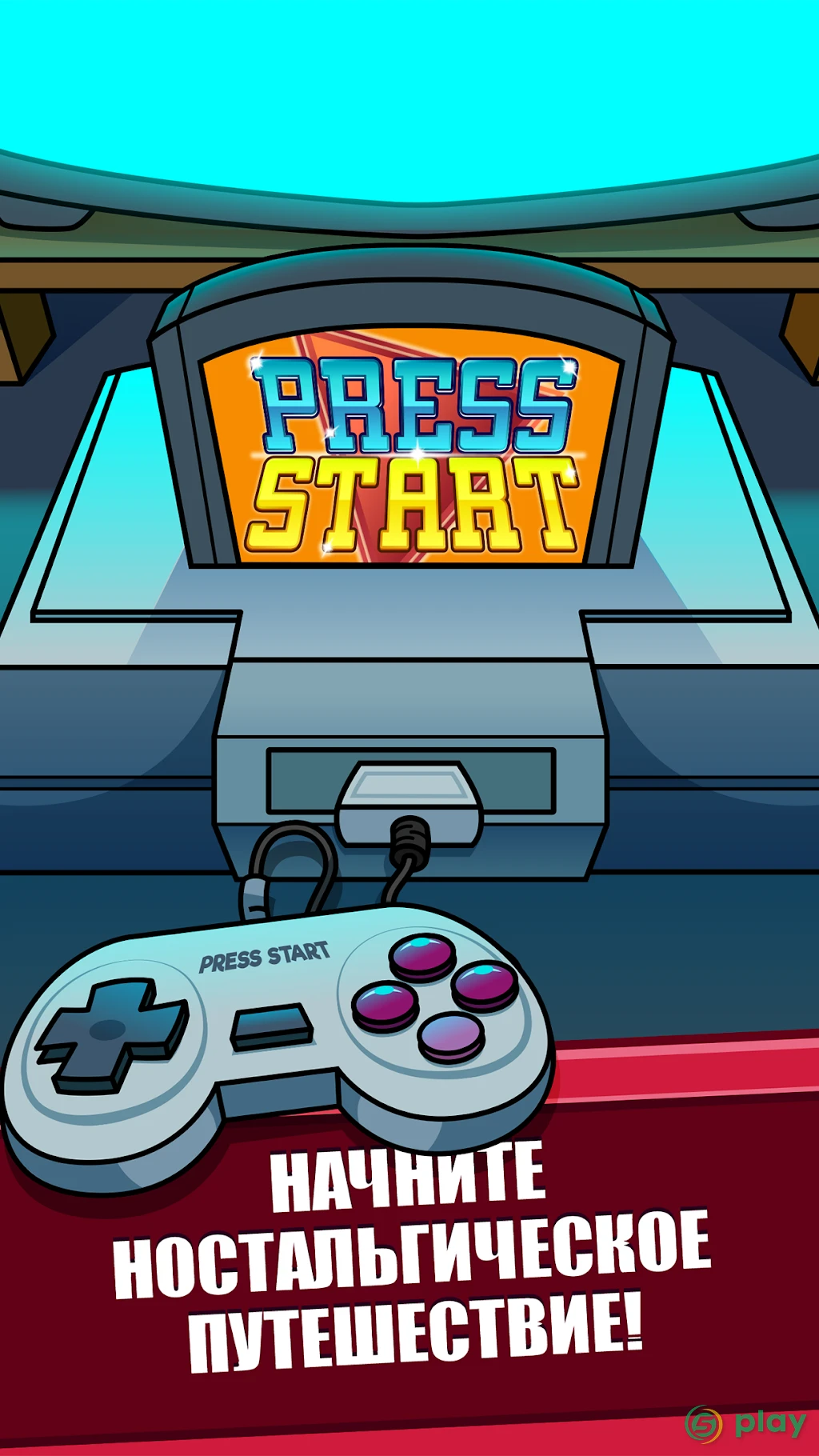 Press Start - Игра Ностальгия о Кликере — скриншот 1
