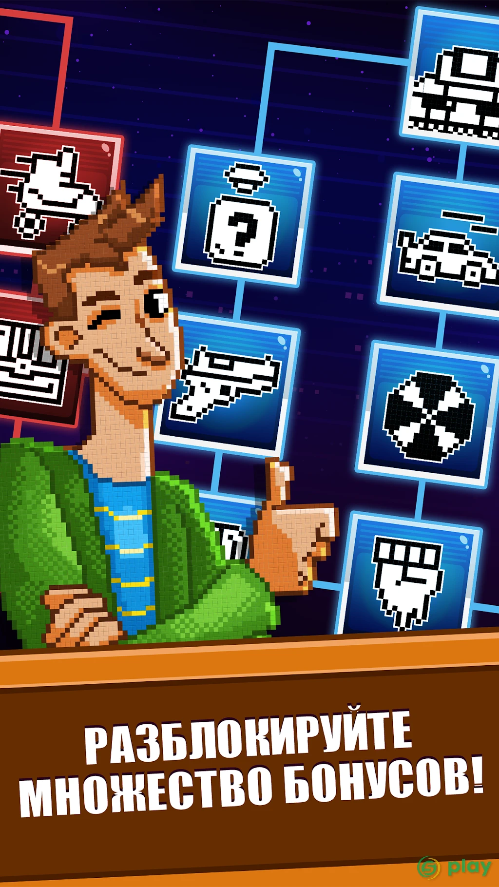 Press Start - Игра Ностальгия о Кликере — скриншот 5
