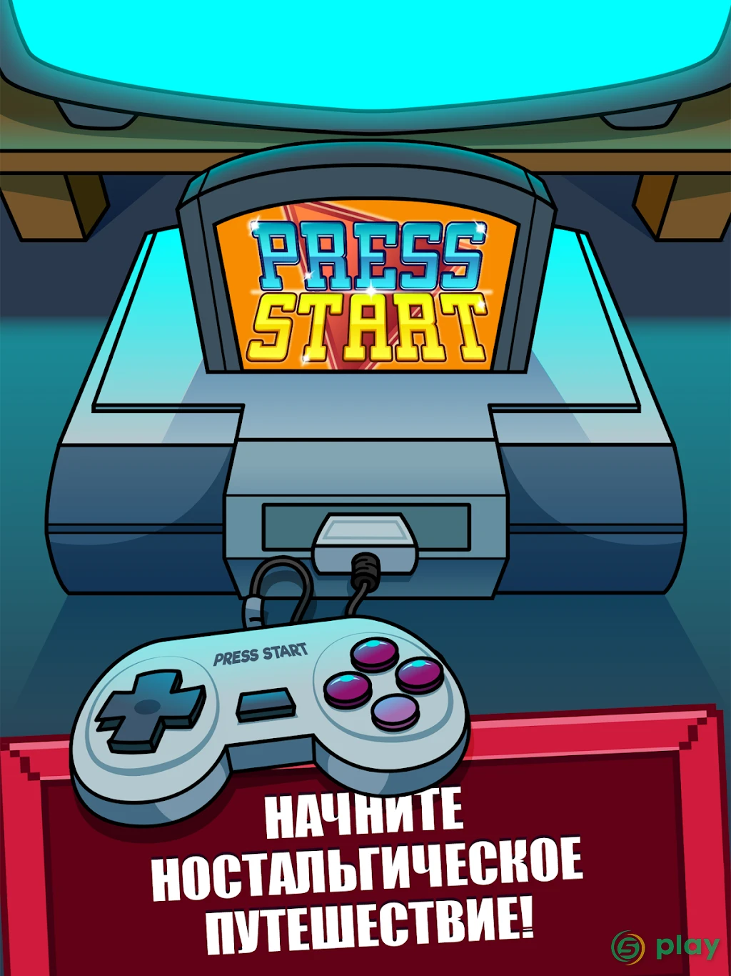 Press Start - Игра Ностальгия о Кликере — скриншот 6