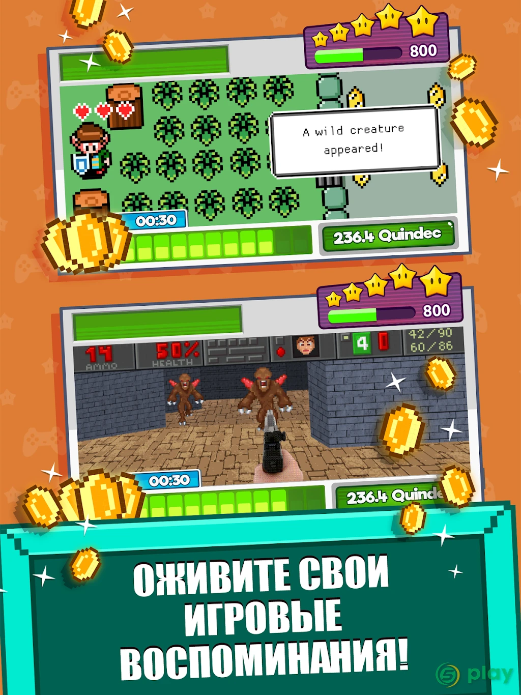 Press Start - Игра Ностальгия о Кликере — скриншот 7