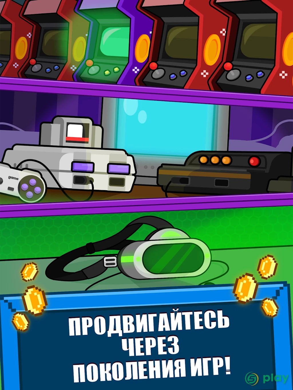 Press Start - Игра Ностальгия о Кликере — скриншот 9