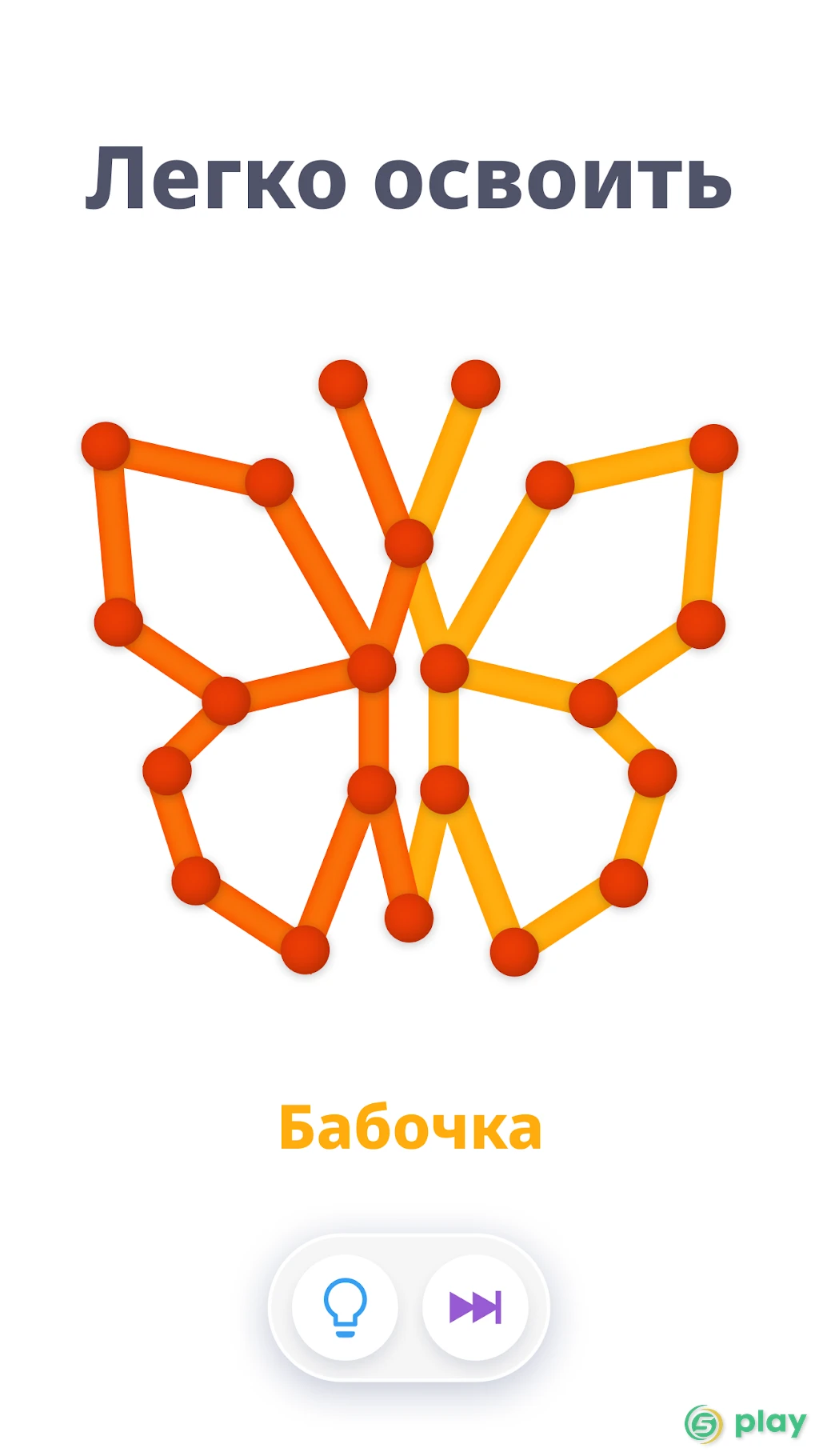 1LINE – соедини точки одной линией — скриншот 2