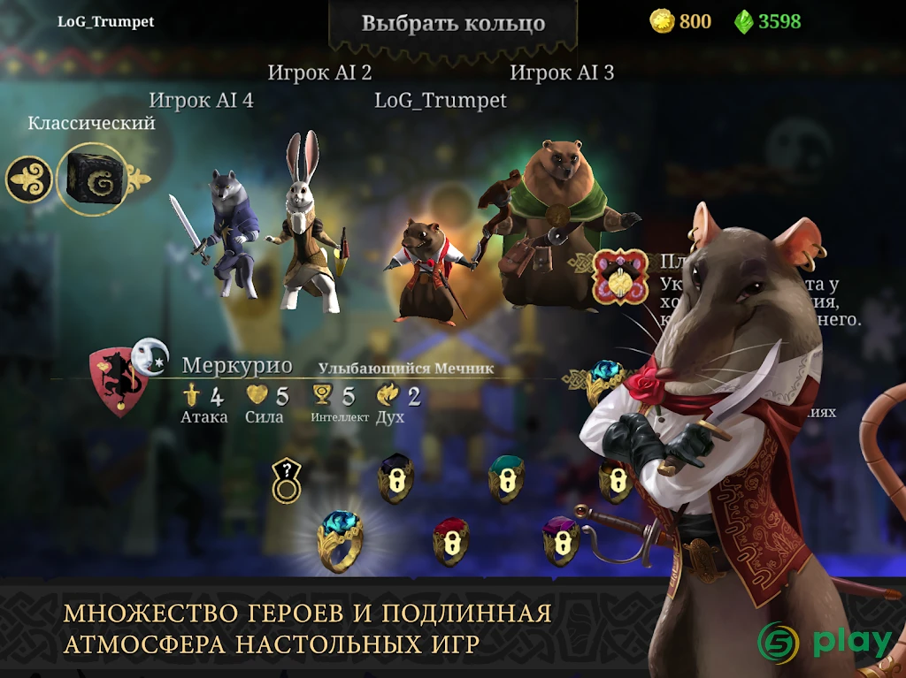 Армелло — скриншот 10