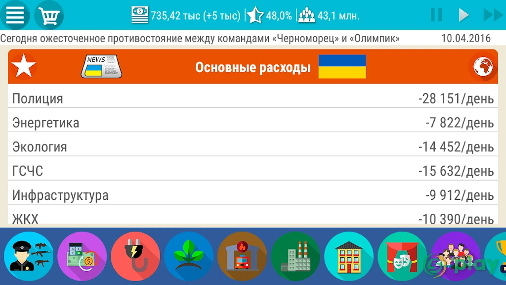 Симулятор Украины Премиум 2 — скриншот 1
