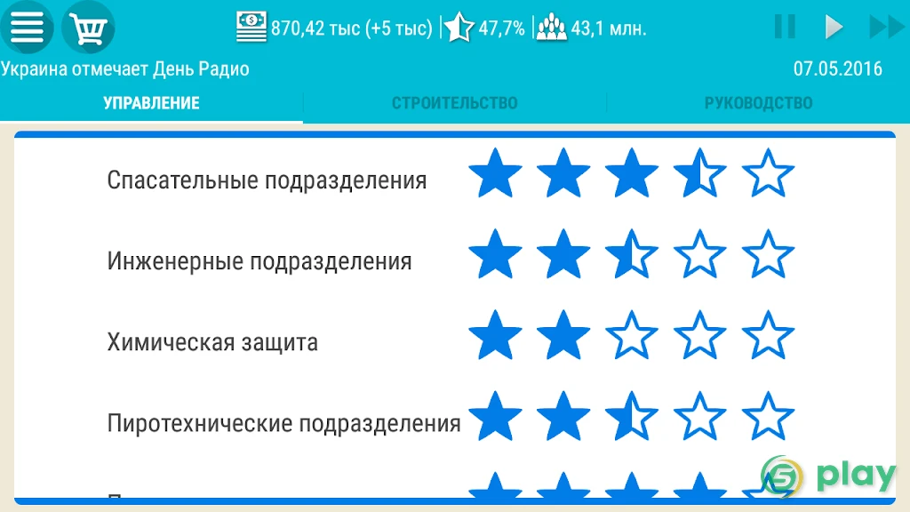 Симулятор Украины Премиум 2 — скриншот 7