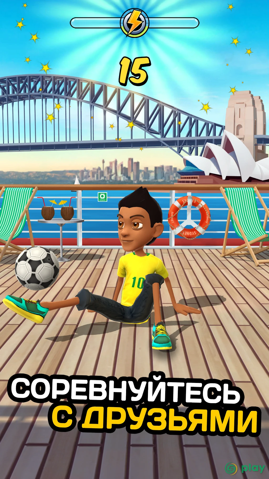 Kickerinho World — скриншот 2