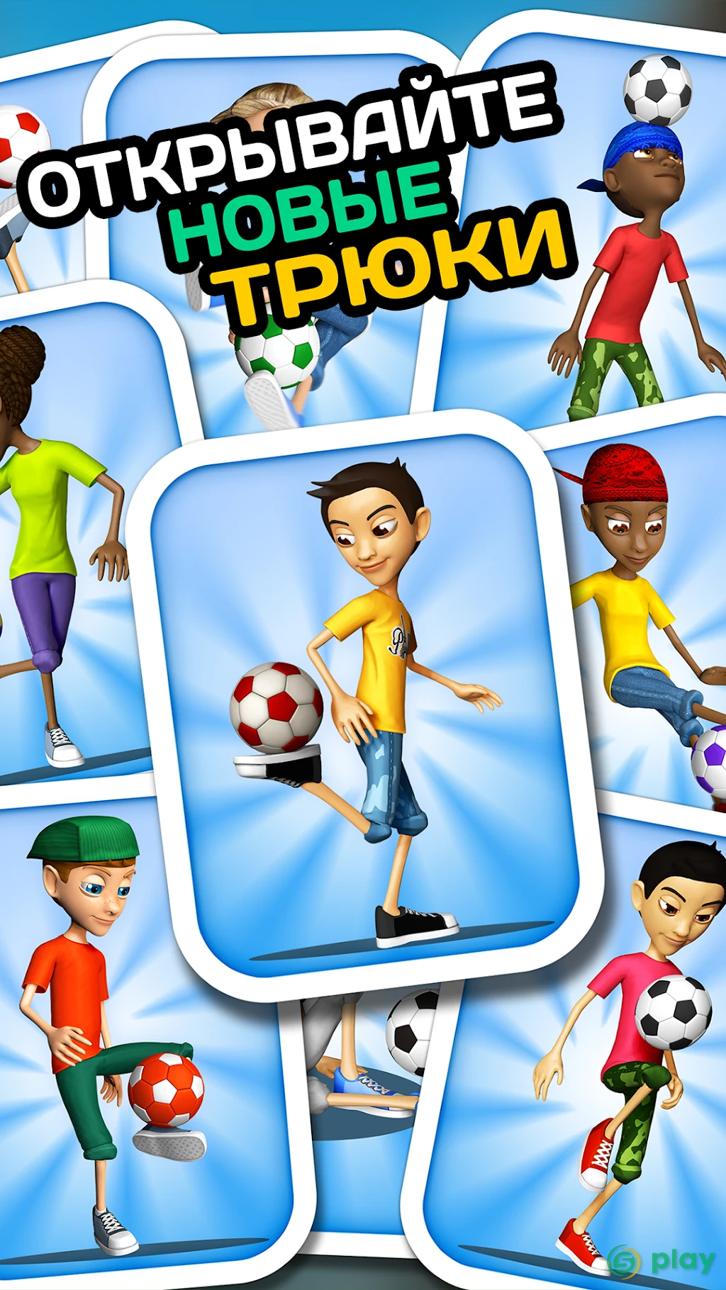 Kickerinho World — скриншот 3
