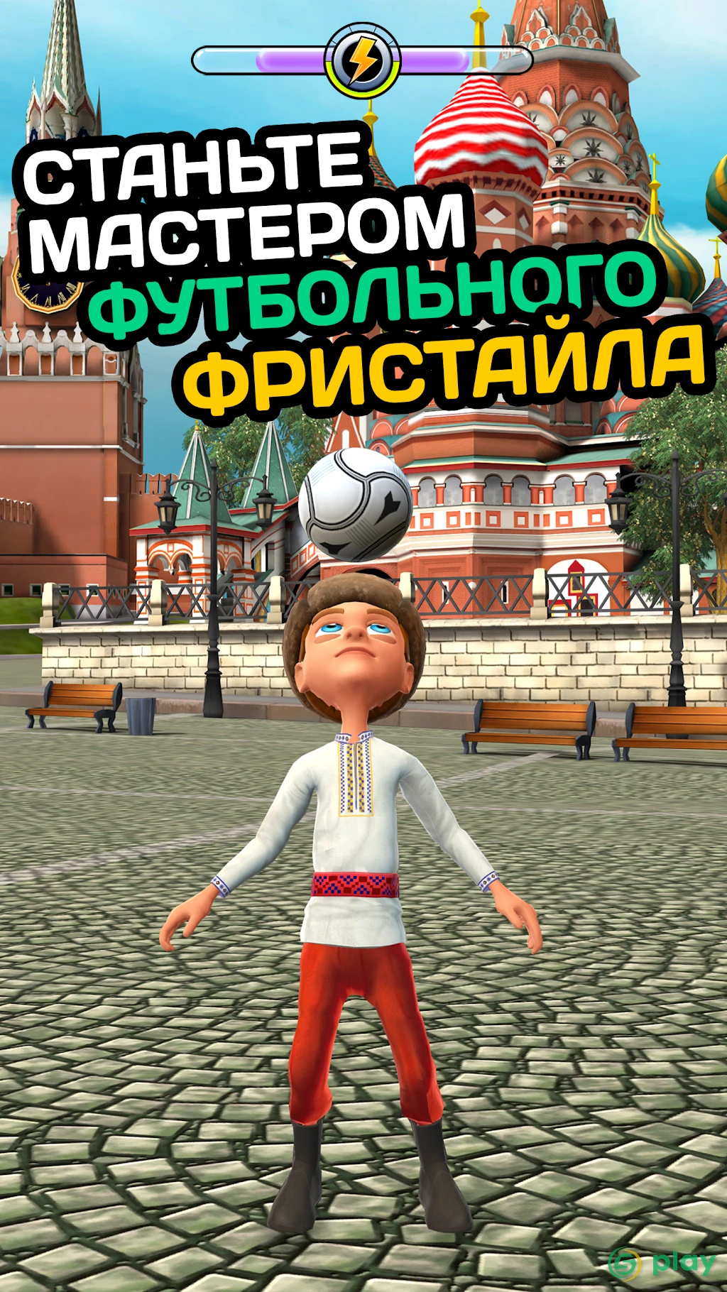 Kickerinho World — скриншот 6