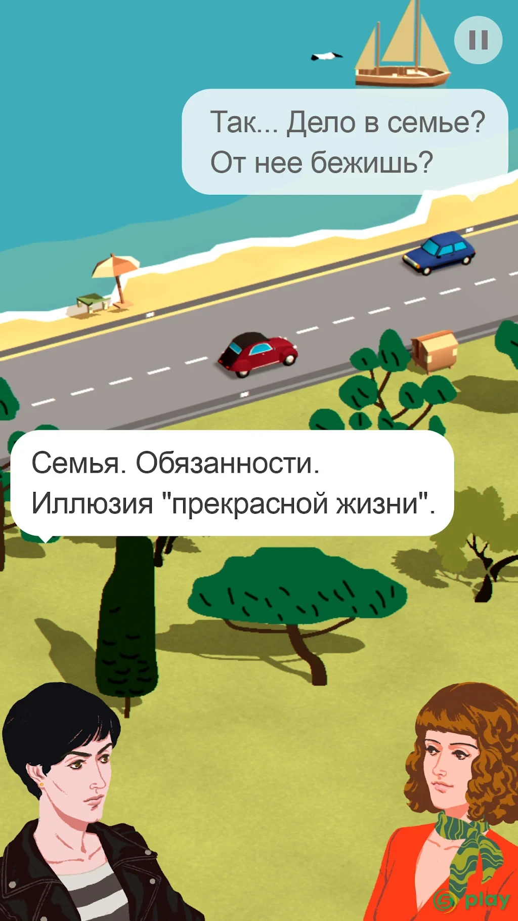 Wheels of Aurelia — скриншот 1