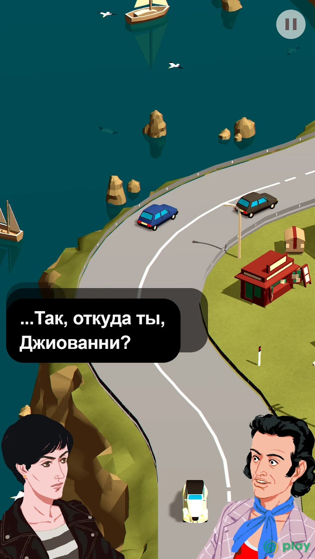 Wheels of Aurelia — скриншот 2