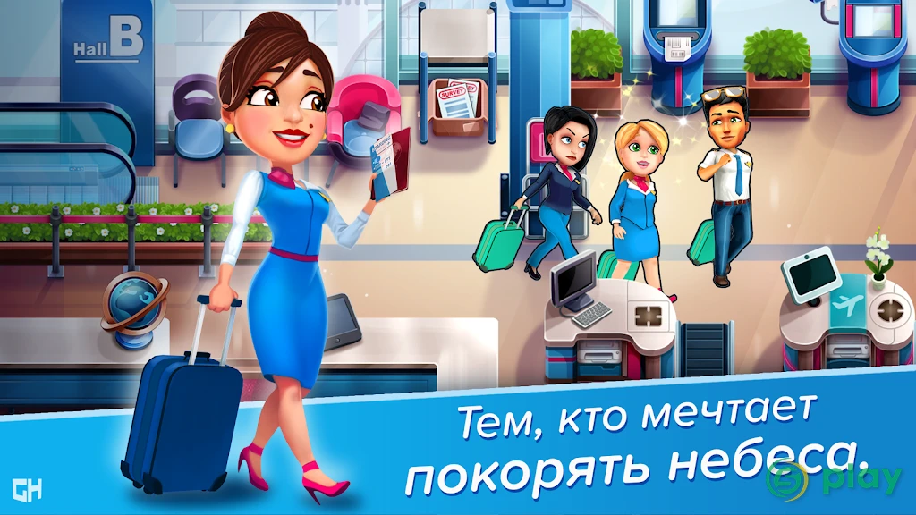 Amber's Airline - High Hopes — скриншот 1