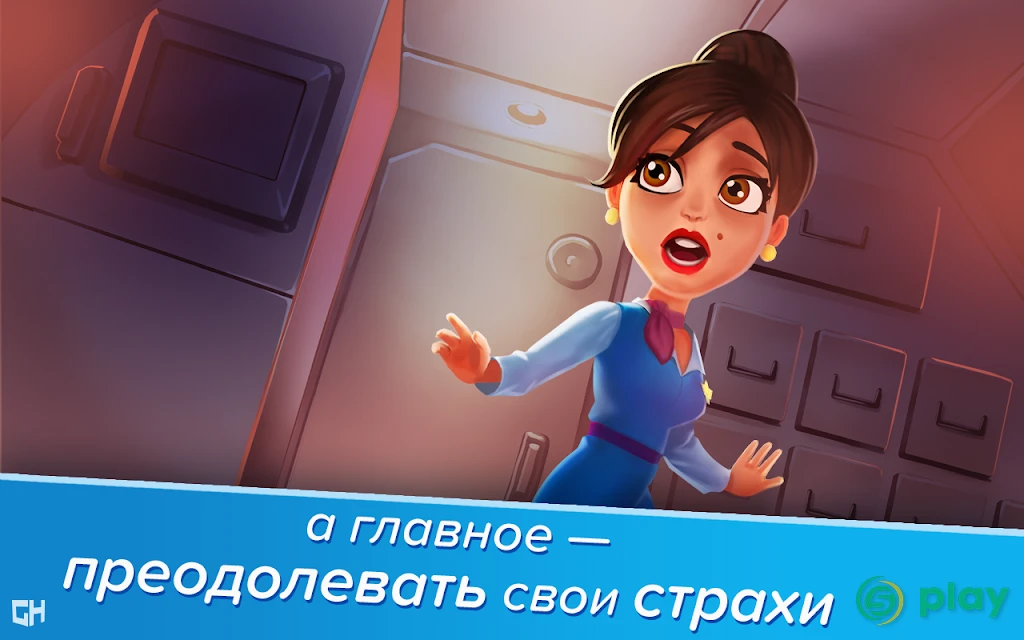 Amber's Airline - High Hopes — скриншот 9