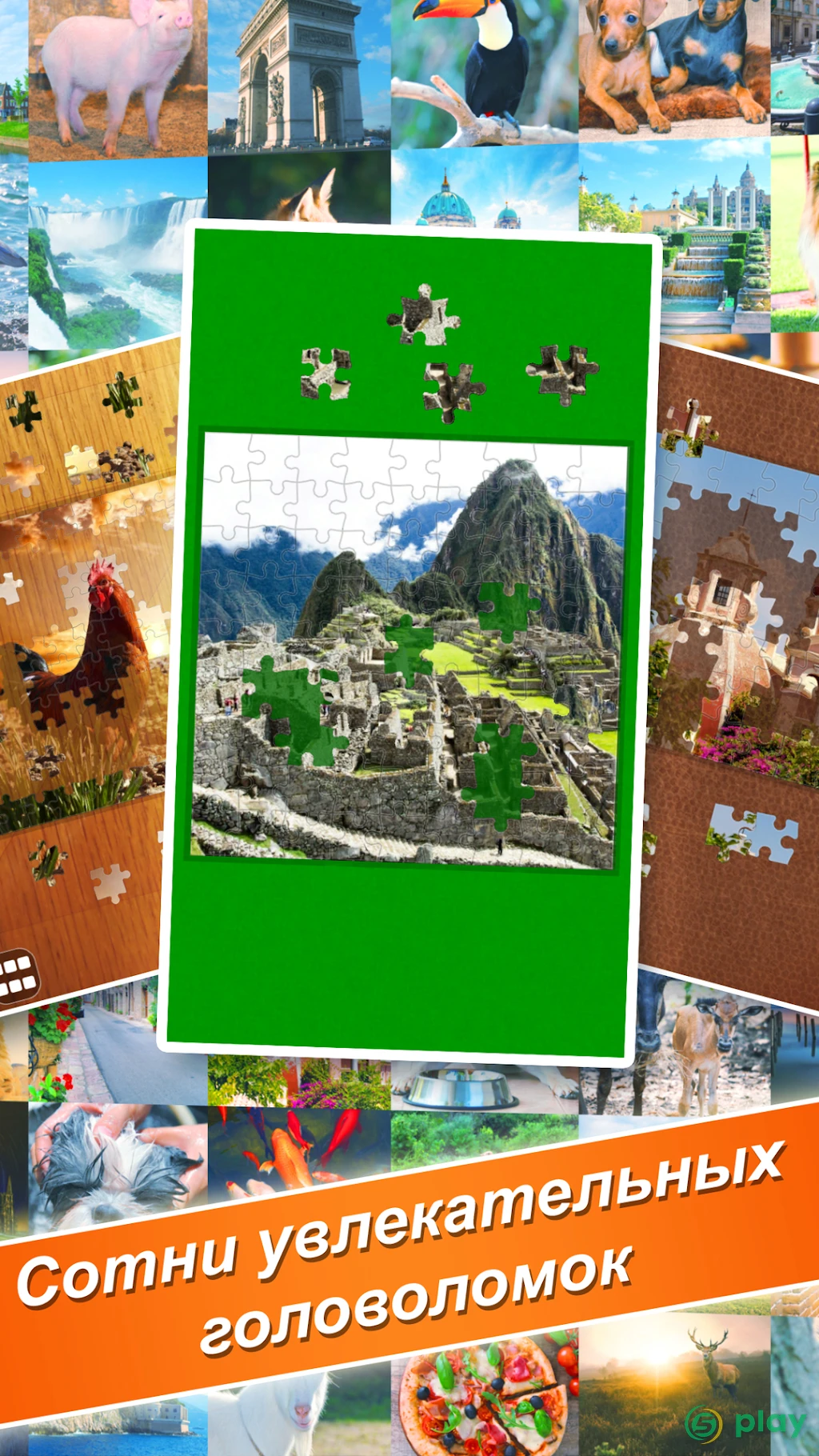World's Biggest Jigsaw — скриншот 2