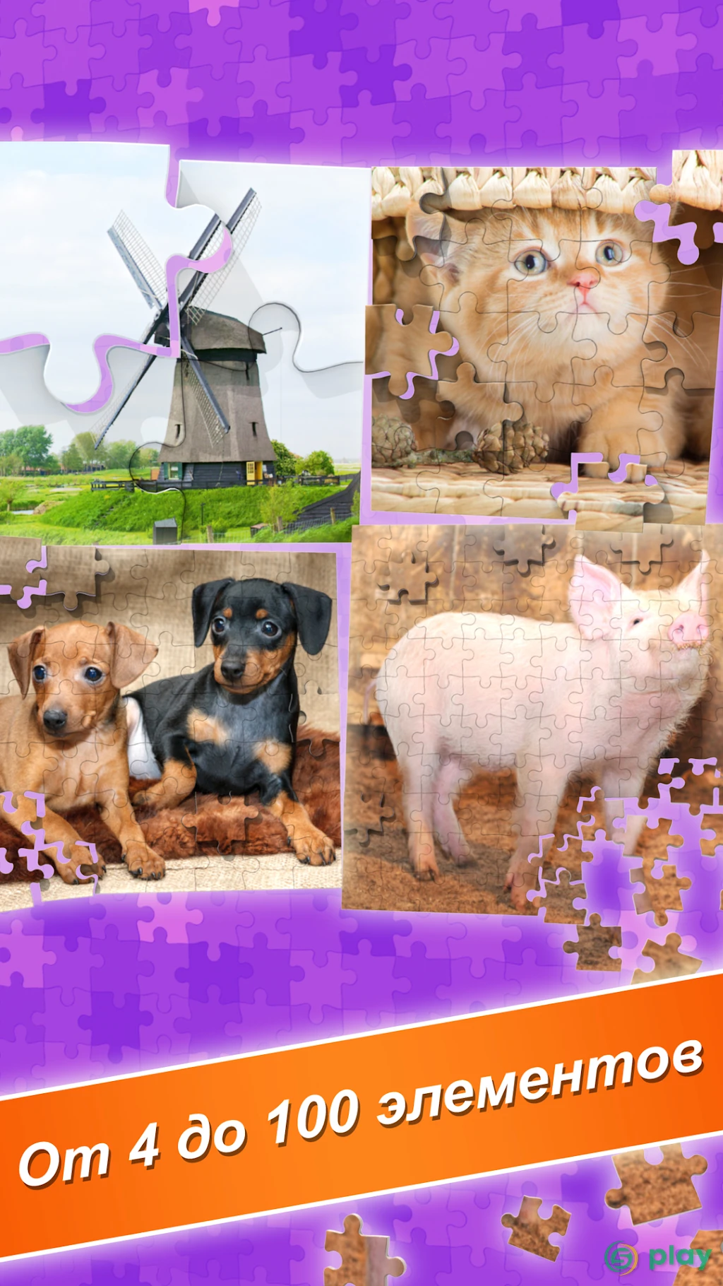 World's Biggest Jigsaw — скриншот 3