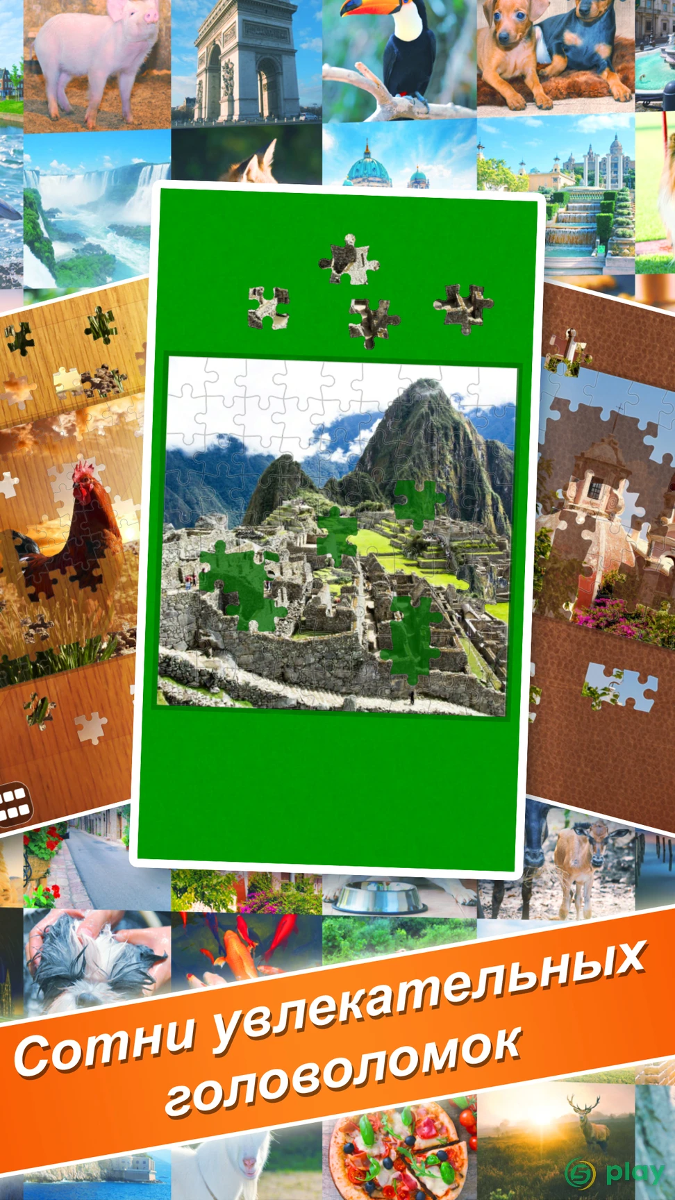 World's Biggest Jigsaw — скриншот 7
