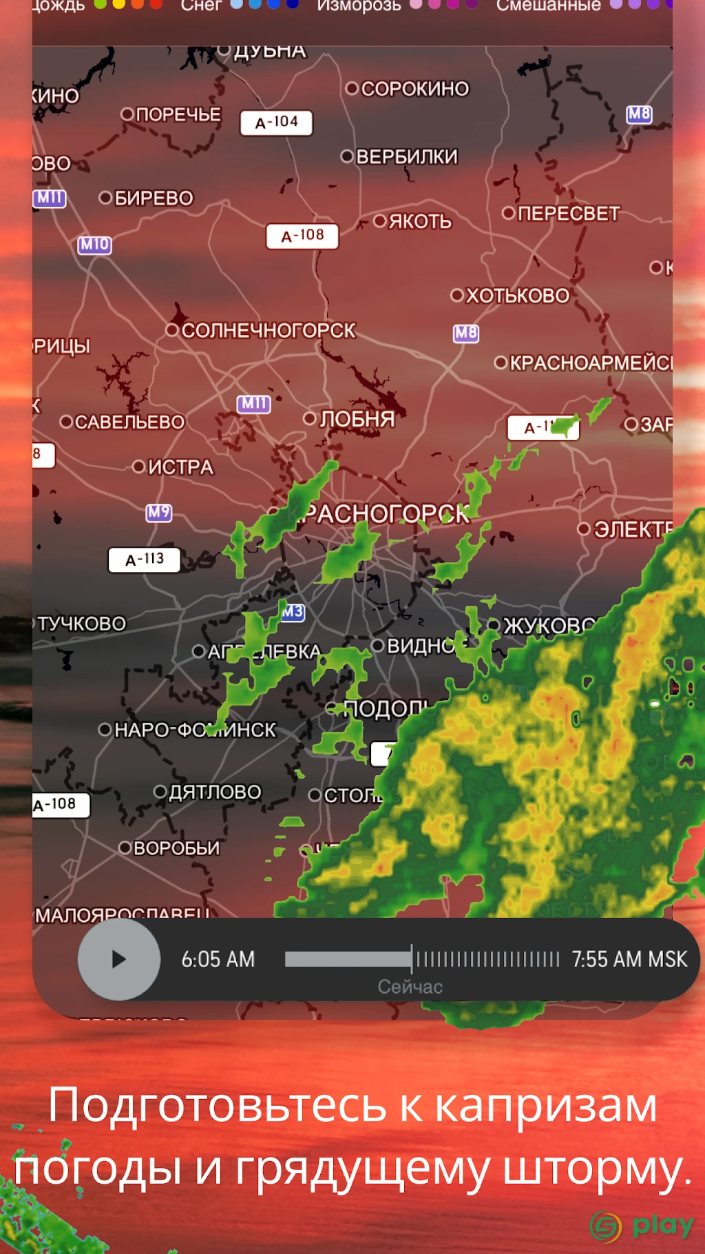 AccuWeather — скриншот 2