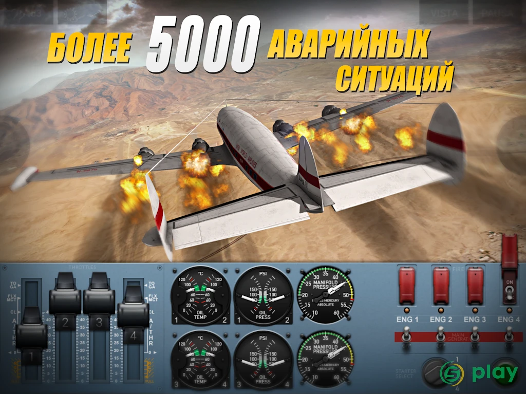 Extreme Landings Pro — скриншот 3