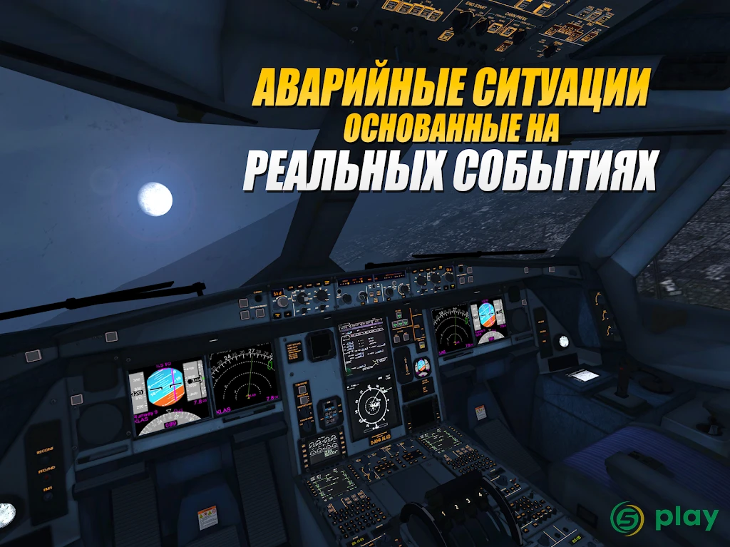 Extreme Landings Pro — скриншот 4
