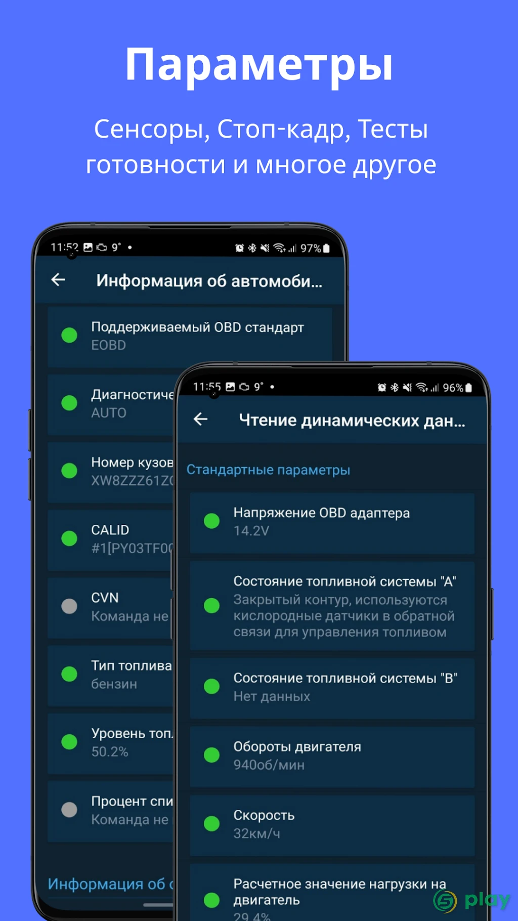 Obd Mary - Car Scanner for ELM — скриншот 4