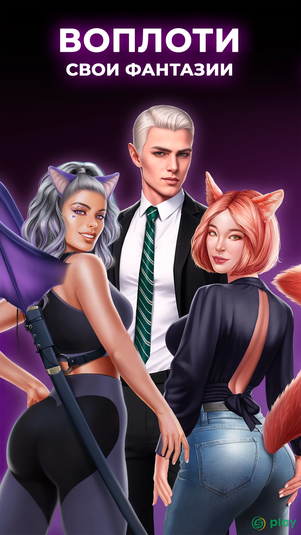 Love Sparks: Любовные Истории — скриншот 1