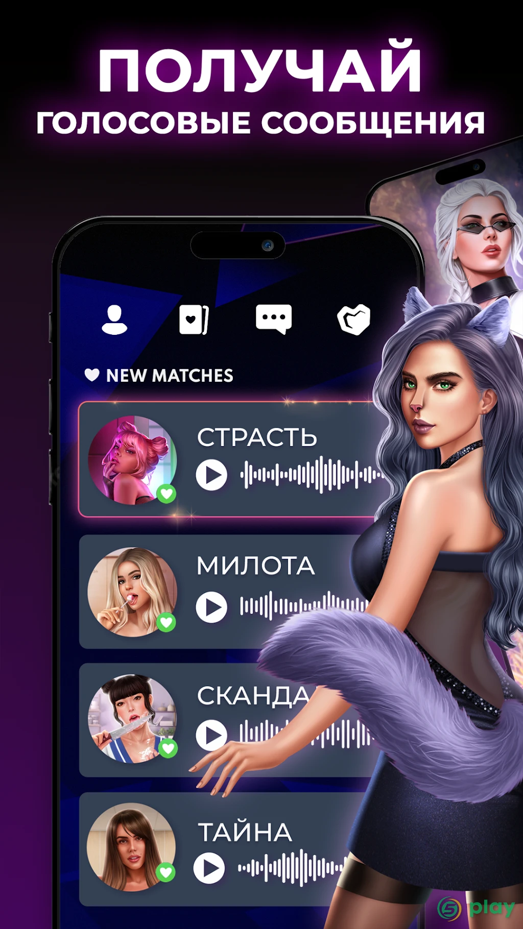 Love Sparks: Любовные Истории — скриншот 6