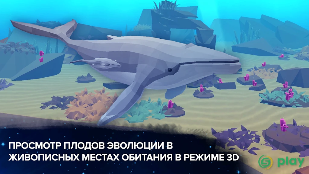 Эволюция никогда не заканчивается — скриншот 6