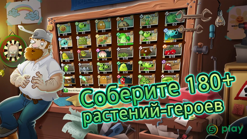 Plants vs Zombies 2 — скриншот 2