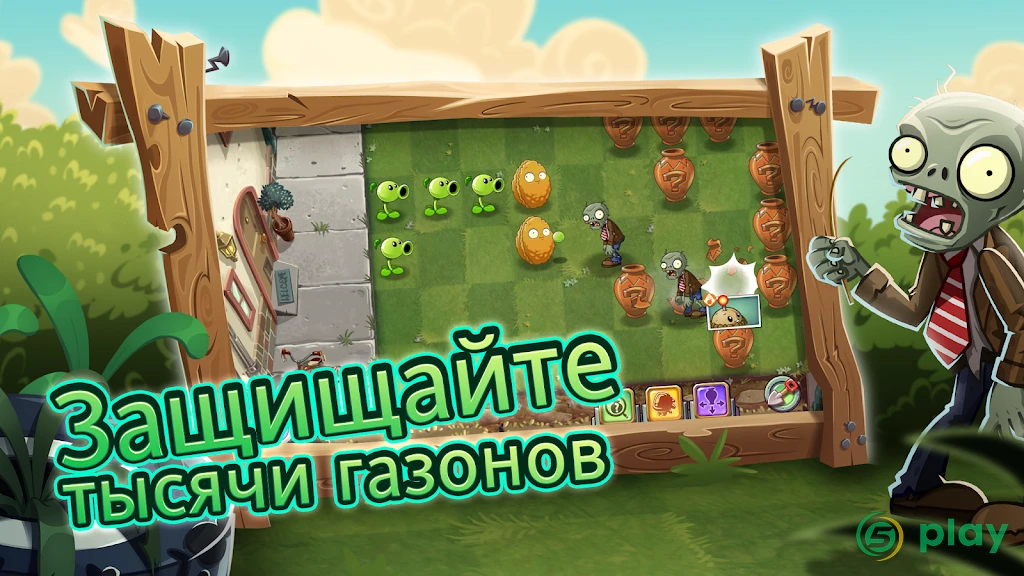 Plants vs Zombies 2 — скриншот 3