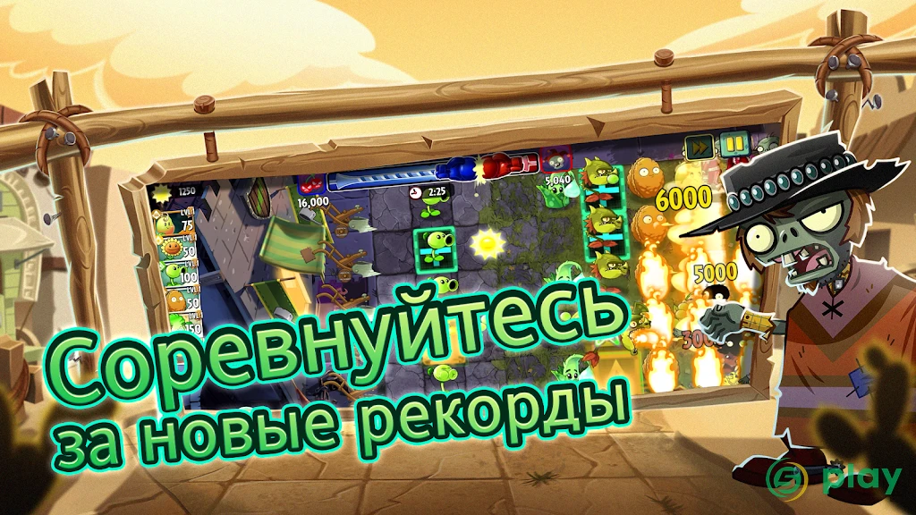 Plants vs Zombies 2 — скриншот 5