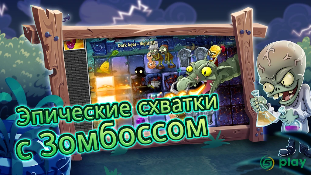 Plants vs Zombies 2 — скриншот 7
