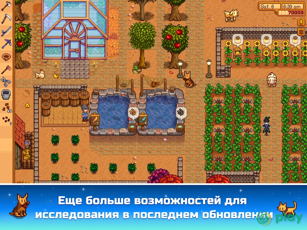 Stardew Valley — скриншот 10