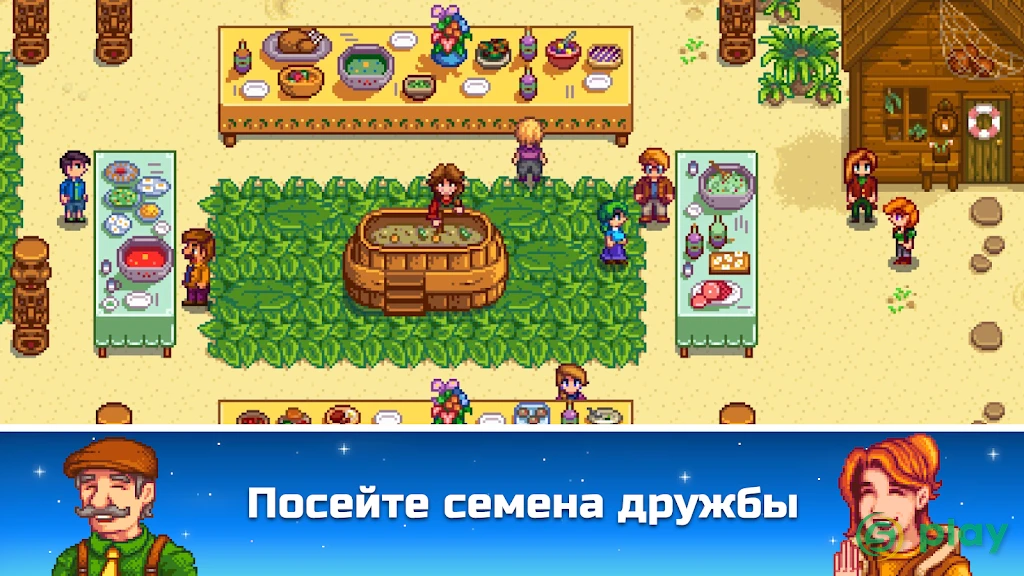 Stardew Valley — скриншот 4