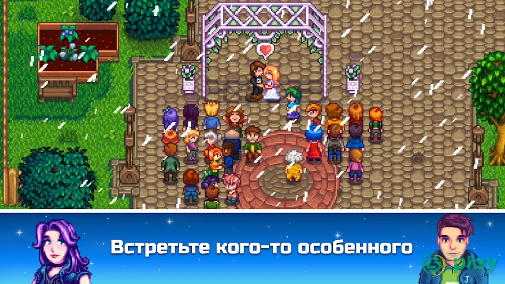 Stardew Valley — скриншот 5