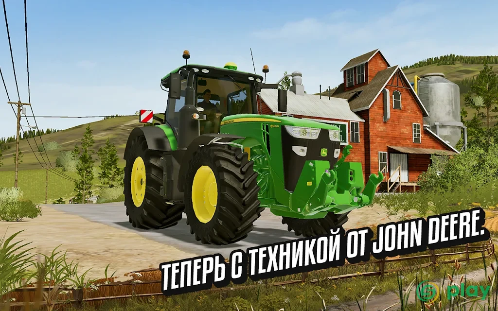 Farming Simulator 20 — скриншот 17