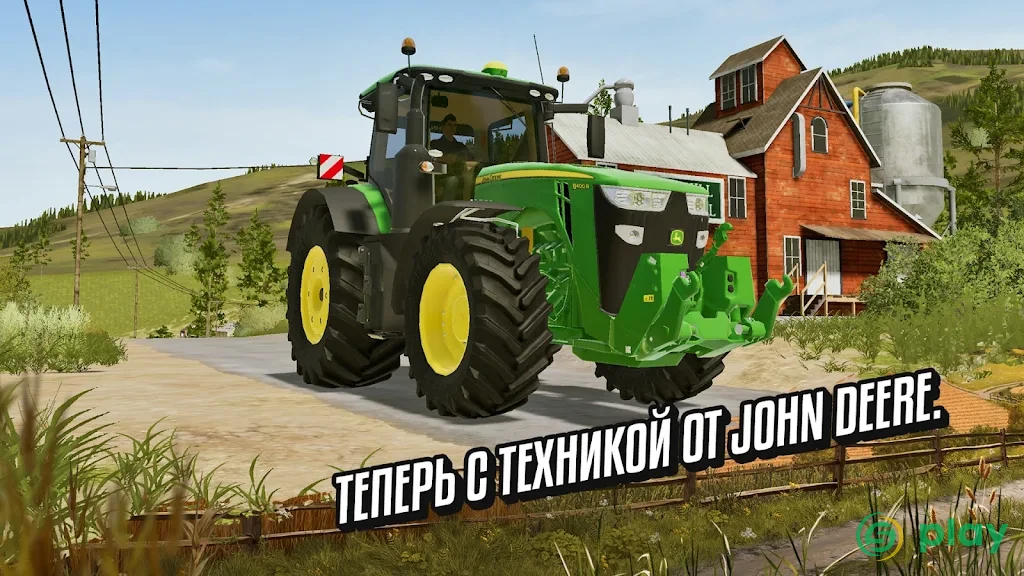 Farming Simulator 20 — скриншот 5