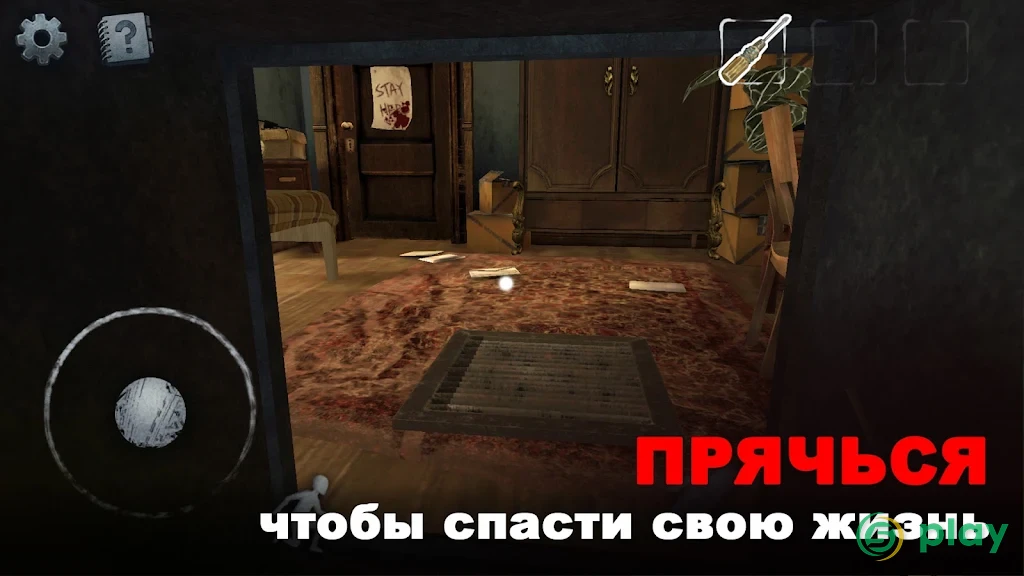 Scary Mansion — скриншот 1