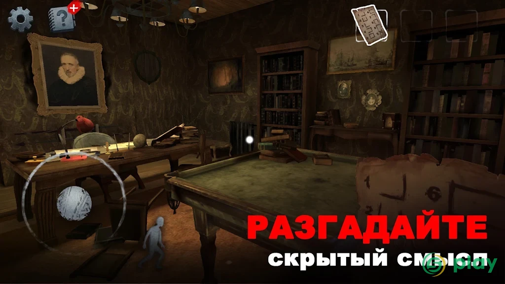 Scary Mansion — скриншот 2