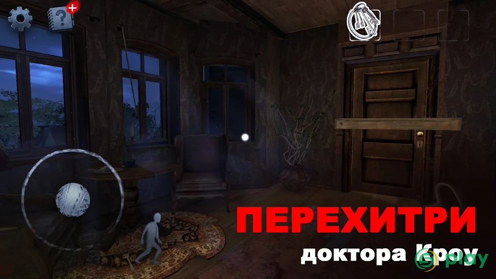 Scary Mansion — скриншот 5