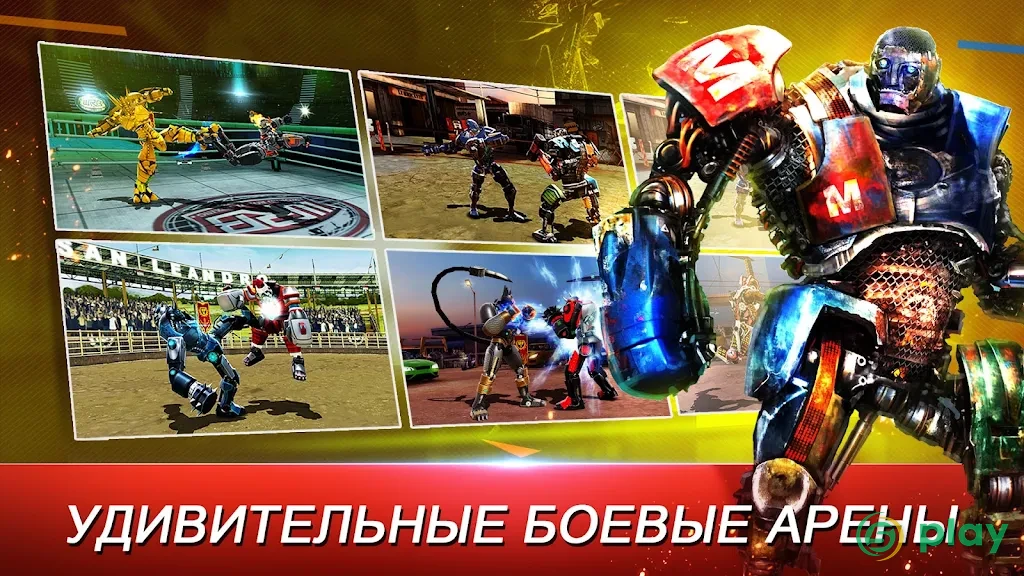 Real Steel World Robot Boxing — скриншот 5