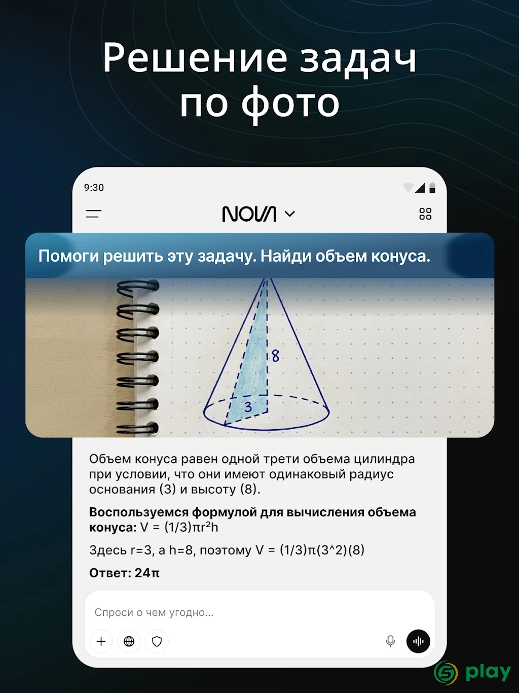 AI Chatbot - Nova — скриншот 16