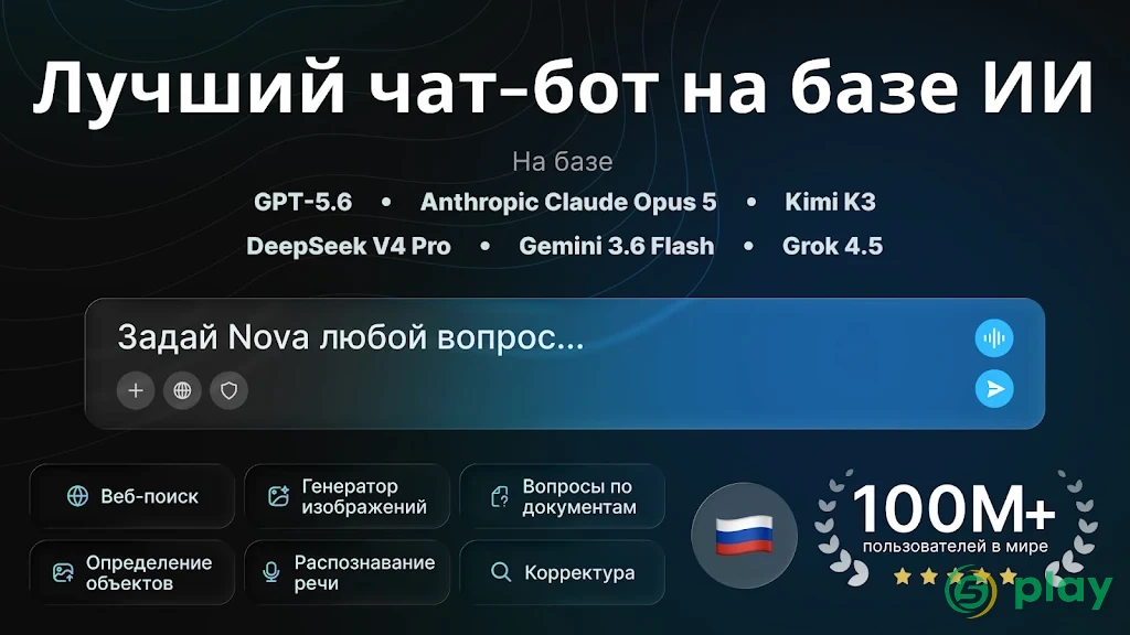 AI Chatbot - Nova — скриншот 17